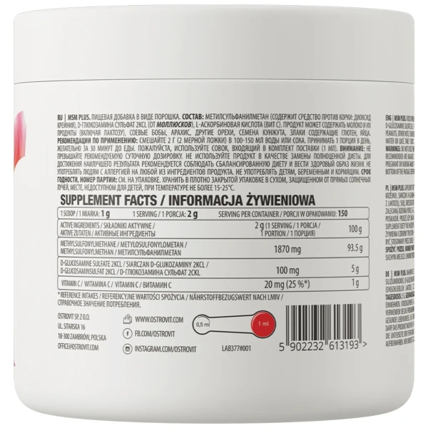 OstroVit MSM Plus 300g | OstroVit